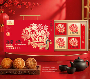 月饼包装 中秋礼盒