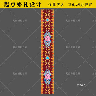 藏族婚礼红色精美花纹设计