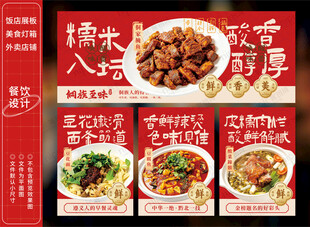 糟鱼腌鱼