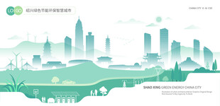 绍兴绿色节能环保智慧城市