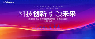 蓝紫科技背景
