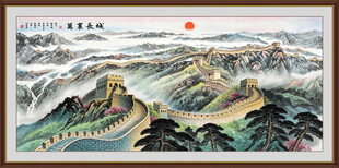 万里长城中堂画