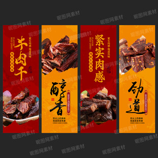 美食灯箱海报