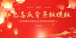 大红灯笼孔明灯红色喜庆背景模板