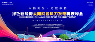 光伏太阳能