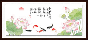 爱莲说