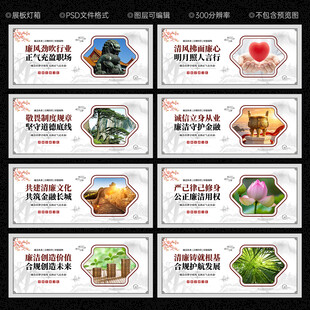 清廉金融文化建设