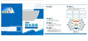 企业宣传册设计展示