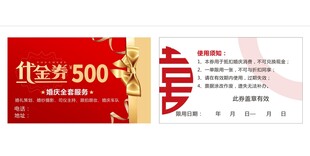 代金券