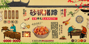 砂锅猪蹄