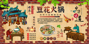 豆花火锅