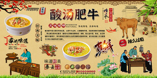 酸汤肥牛