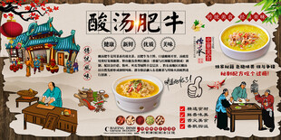 酸汤肥牛