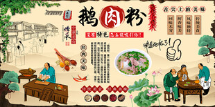 鹅肉粉背景墙