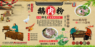 鹅肉粉背景墙