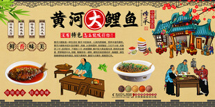 黄河大鲤鱼背景墙