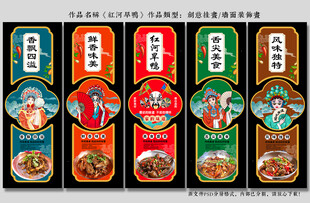红河旱鸭