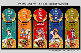 红河旱鸭