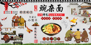 碗杂面