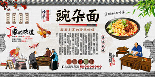 碗杂面