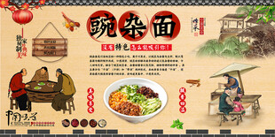 碗杂面