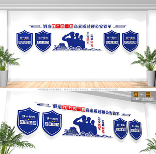 四个铁一般公安文化墙