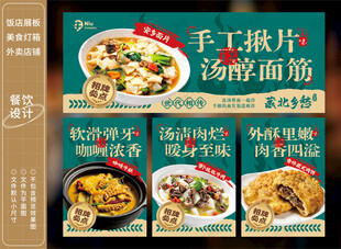 揪面片烩面片