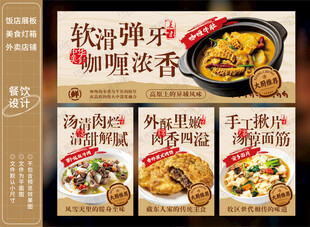 咖喱牛肚