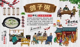 鸽子粥