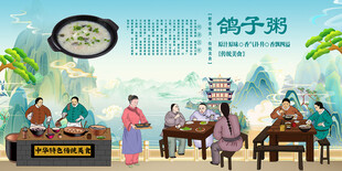 鸽子粥