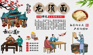 龙须面