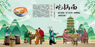 炝锅面