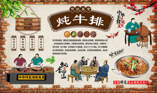 炖牛排