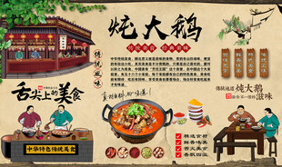 炖大鹅