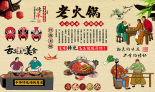 老火锅