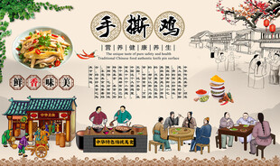 手撕鸡