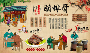 腊排骨