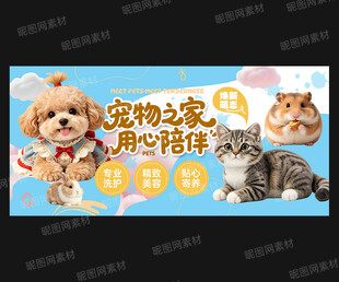 宠物店海报