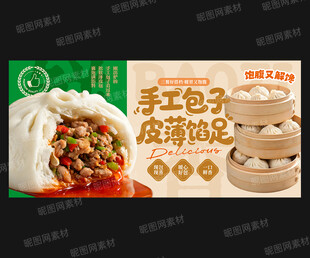 美食灯箱海报