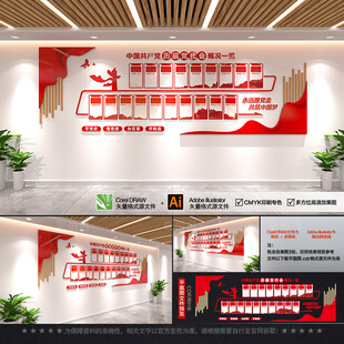 党的发展历程