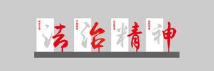 法治雕塑