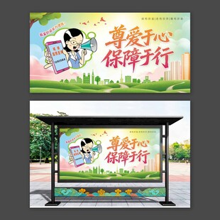 居民医保展板
