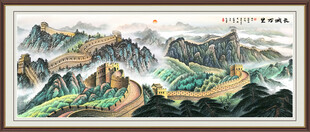 万里长城