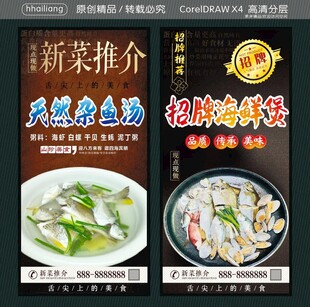 天然杂鱼汤 招牌海鲜煲
