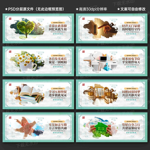 宿舍文化墙