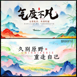 国风背景