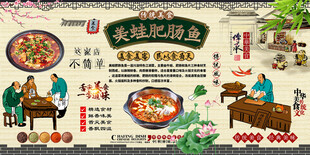 美蛙肥肠鱼