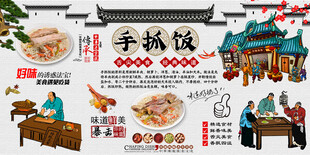 手抓饭背景墙