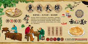 熏肉大饼