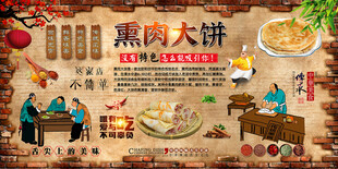 熏肉大饼